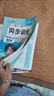 2025版五年級上冊同步訓(xùn)練練習(xí)冊人教版語文數(shù)學(xué)英語小學(xué)5五年級上下冊試卷黃岡小狀元一課一練課課練作業(yè)本數(shù)學(xué)北師版同步練習(xí)冊練習(xí)題中小學(xué)教輔 同步訓(xùn)練三本：語文+數(shù)學(xué)+英語【老師推薦】 五年級上冊 曬單實拍圖