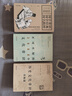 全三冊(cè) 歷史文化常識(shí)全知道+不可不知的3000個(gè)文化常識(shí)+國(guó)學(xué)常識(shí)國(guó)學(xué)常識(shí)精粹 中國(guó)古代文化常識(shí)文學(xué)常識(shí)知識(shí)哲學(xué)藝術(shù)中國(guó)文化百科 曬單實(shí)拍圖