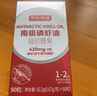 京東京造純南極磷蝦油90粒深海魚(yú)油升級(jí)42%磷脂型高純度Omega-3蝦青素 曬單實(shí)拍圖