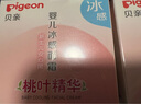貝親（Pigeon）桃葉兒童面霜長效保濕滋潤潤膚身體乳嬰兒寶寶面霜 50g IA307 曬單實(shí)拍圖