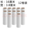 暖居客粘毛器紙?zhí)鎿Q去毛紙16厘米粘塵紙粘衣服滾筒大號沾毛器替換紙芯卷 12卷720撕16cm 曬單實拍圖