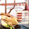 桂花鴨 鹽水鴨江蘇老字號南京特產(chǎn) 1000g/袋 整只兩斤裝  曬單實拍圖