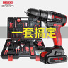德力西（DELIXI）家用鋰電鉆工具套裝五金電工木工專(zhuān)用維修多功能工具箱大全 曬單實(shí)拍圖