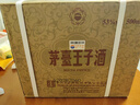 茅臺(tái)（MOUTAI）王子酒 醬香經(jīng)典（2.0）醬香型白酒 53度 500ml*6 整箱裝 曬單實(shí)拍圖
