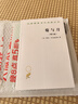 菊與刀(增訂版)(漢譯名著本) 曬單實(shí)拍圖
