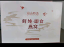 滋品物語 鮮燉即食燕窩45g*8瓶 冰糖鮮燉燕窩 燕窩投料量2.2g/瓶節(jié)日禮品 曬單實(shí)拍圖