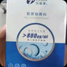 創(chuàng)?？的z原貼敷料800濃度5貼 輕中度炎癥痤瘡輔助治療皮膚過敏術后護理 1盒【800濃度】 曬單實拍圖