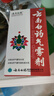[云南白藥]云南白藥氣霧劑 50g+30g 1盒裝 50g+30g活血散瘀消腫止痛用于跌打損傷瘀血腫痛肌肉酸痛 曬單實(shí)拍圖