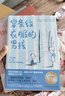 【新華書店正版】穿條紋衣服的男孩 (愛爾蘭)約翰·伯恩 外國兒童文學(xué) 曬單實(shí)拍圖