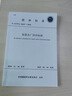 智慧水廠評價標準 T/CUWA 10107-2024 中國計劃出版社 中國城鎮(zhèn)供水排水協(xié)會 書籍 圖書 曬單實拍圖