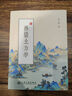 正版包郵 再話土力學 李廣信 著 人民交通出版社股份有限公司9787114197581 建筑書籍 曬單實拍圖