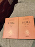 古文觀(guān)止（全2冊）文言文理解語(yǔ)感中高考必備三全本精裝無(wú)刪減中華書(shū)局中華經(jīng)典名著(zhù)全本全注全譯 曬單實(shí)拍圖