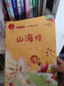 快樂(lè )讀書(shū)吧四年級上冊必讀課外閱讀書(shū) 山海經(jīng) 中國古代神話(huà) 希臘神話(huà)故事 世界經(jīng)典神話(huà)與傳說(shuō)  有聲朗讀版  三升四暑假閱讀書(shū)目 商務(wù)印書(shū)館萬(wàn)物復書(shū)四年級 曬單實(shí)拍圖