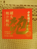 方家鋪?zhàn)吁U汁鮑魚罐頭4只裝160g 鮑魚汁撈飯即食佛跳墻正宗海參金湯食材 曬單實(shí)拍圖