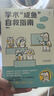學術“咸魚”自救指南：論文寫作發(fā)稿一本通?985博導、北師大教授、SSCI期刊副主編錢婧老師重磅首作?附贈學術+生活Q&A手冊 曬單實拍圖