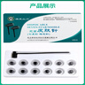 醫(yī)用無菌梅花針皮膚針脫發(fā)七星針中醫(yī)針灸拔罐放血敲頭皮梅花針 單頭皮膚針10支【贈穴位圖】 曬單實拍圖