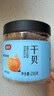 富昌 干貝250g 海鮮干貨海產(chǎn)品 扇貝干 瑤柱肉 煲湯火鍋食材 曬單實拍圖
