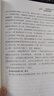 振蕩指標(biāo)MACD：波段操作精解（升級版） 曬單實拍圖