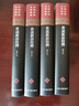 世說(shuō)新語(yǔ)校釋(全四冊(cè))(增訂本)(精)(中國(guó)古典文學(xué)叢書(shū)) 曬單實(shí)拍圖
