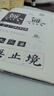 百字精講精練·顏真卿楷書(shū)勤禮碑 顏體毛筆軟筆入門(mén)臨摹字帖 原碑范字/臨帖示范/書(shū)寫(xiě)筆順/難點(diǎn)解析/創(chuàng  ) 顏真卿楷書(shū)勤禮碑 曬單實(shí)拍圖