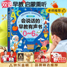 雷朗會(huì)說(shuō)話(huà)的早教書(shū)0-6歲寶寶點(diǎn)讀有聲書(shū)發(fā)聲書(shū)玩具生日禮物 曬單實(shí)拍圖