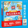 【點(diǎn)讀版】海豚童書 德國百科幼兒認(rèn)知大書 精裝16大開本 兒童科普啟蒙繪本  提升寶寶專注力探索力表達(dá)力 支持小雞球球豚小蒙點(diǎn)讀筆【1-4歲】 【點(diǎn)讀版】德國百科幼兒認(rèn)知大書 曬單實(shí)拍圖