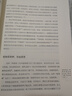 救命！How Not to Die 逆轉和預防致命疾病的科學(xué)飲食 張靜初力薦 臨床常見(jiàn)疾病護理常規防癌抗癌調整飲食結構遠離肥胖和慢性疾病指病科學(xué)飲食方案SS 救命！ 無(wú)規格 曬單實(shí)拍圖