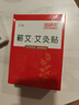潔研樂艾灸貼艾葉熱敷貼頸椎膝蓋肩頸三伏貼生理期不適宮暖貼濕寒發(fā)熱貼 祛濕除寒熱敷艾灸貼5貼*2盒 曬單實拍圖