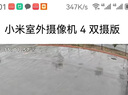 小米智能室外攝像機4雙攝版 超清500萬+500萬像素攝像頭家用智能監(jiān)控無線wifi 防塵防水 雙向通話  曬單實拍圖
