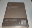 京東配送正版 創(chuàng)始人手記季琦著人生勵(lì)志經(jīng)管勵(lì)志管理書(shū)籍書(shū)排行榜企業(yè)家思想工作和生活人生勵(lì)志經(jīng)管書(shū)籍書(shū)籍排行榜 曬單實(shí)拍圖