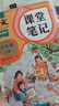 2025斗半匠課堂筆記六年級上冊語文人教版黃岡學(xué)霸筆記教材全解小學(xué)六年級同步教材課前預(yù)習(xí)課后復(fù)習(xí)輔導(dǎo)書 曬單實(shí)拍圖