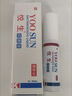 【官方大藥房正品直售】悅生液體敷料創(chuàng)口噴 悅生創(chuàng)口噴抑菌液可搭皮膚護(hù)理燙傷曬傷口消毒愈合產(chǎn)品使用 一盒裝 曬單實(shí)拍圖