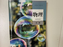 【新華書(shū)店】適用2026人教版高中物理選擇性必修一物理選修一物理高中教科書(shū)教材課本高二物理選擇性必修一課本物理選修1人教版 物理選修1 曬單實(shí)拍圖
