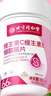 同仁堂煙酰胺維生素c維生素e片 多種復(fù)合維生素?zé)熕醰cve咀嚼片66片 曬單實(shí)拍圖