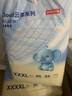 京東京造嬰兒拉拉褲 全包臀紙尿褲尿不濕 Cloud系列XXXL50片(18kg以上) 曬單實拍圖