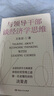與領(lǐng)導干部談經(jīng)濟學(xué)思維 王東京的通俗經(jīng)濟學(xué)講義來(lái)自中央黨校的經(jīng)濟公開(kāi)課 曬單實(shí)拍圖