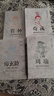 中國歷代謀士傳（全5冊）周瑜荀彧房玄齡管仲王安石歷代人物傳記大權謀家陰謀家智慧智囊書(shū)籍 曬單實(shí)拍圖
