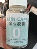 覓璽膠囊空殼 可食用明膠空心膠囊藥殼胃溶型膠囊殼皮可灌裝藥粉 曬單實(shí)拍圖