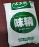 太太樂味精99%味精1kg*10袋 批發(fā)廚房調(diào)味料餐飲商用大袋 曬單實(shí)拍圖