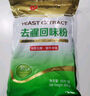安琪去腥回味粉酵母抽提物食品級去腥粉商用去腥異味提鮮料回味王 安琪去腥回味粉600克 曬單實(shí)拍圖