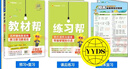 2025秋新版 小學(xué)教材幫 1-6年級 天星教育 同步教材全解 寒暑假預習復習資料 練習三合一 二三四五六年級上下冊教材 人教版 2025秋·五年級上冊 語(yǔ)文【人教版】 曬單實(shí)拍圖