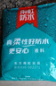 雨虹防水 外墻防水涂料   透明防水膠 補漏王 窗臺補漏透明隱形防水5KG 曬單實拍圖
