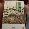 四年級上冊快樂讀書吧山海經(jīng)徐客編著 中國古代神話袁珂編著希臘神話故事（德）施瓦布 正版必讀小學(xué)生版原版老師推薦閱讀書籍徐克編著全集原著無刪減彩圖版人教版 人民教育出版社 世界經(jīng)典神話與傳說 【全套3冊 曬單實拍圖