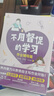 不用督促的學(xué)習：作業(yè)輔導篇（專(zhuān)治各種作業(yè)拖拉、態(tài)度懶散、依賴(lài)性強。培養孩子內驅力，從教他自主寫(xiě)作業(yè)開(kāi)始） 曬單實(shí)拍圖