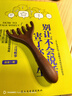 別讓不會說話害了你一生 高情商聊天術(shù)提高情商學(xué)會贊美和溝通人際交往口才書 掌控談話情商 口才訓(xùn)練關(guān)系 情商表達(dá)說話技巧書 曬單實(shí)拍圖
