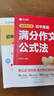 作業(yè)幫 2025版英語(yǔ)有方法 初中英語(yǔ)滿分作文公式法+初中英語(yǔ)2500詞（套裝共2冊(cè)） 曬單實(shí)拍圖