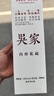 吳莊私藏吳家內府私藏500ml高端濃香型白酒 52度 500mL 1瓶 曬單實(shí)拍圖