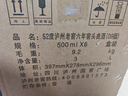 瀘州老窖 六年窖頭曲 濃香型白酒 52度500ml*6瓶 整箱裝(贈送3個(gè)禮品袋) 曬單實(shí)拍圖