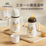 英氏（YEEHOO）嬰兒保溫奶瓶新生兒奶瓶兒童保溫杯嬰兒學飲杯便攜吸管水杯保溫壺 保溫奶瓶 300ml 貴族白-配三頭 曬單實拍圖