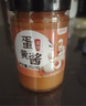 鮮窩窩 流沙蛋黃醬250g 海鴨蛋咸蛋黃醬 拌飯拌面醬 沙拉醬壽司醬料 曬單實(shí)拍圖